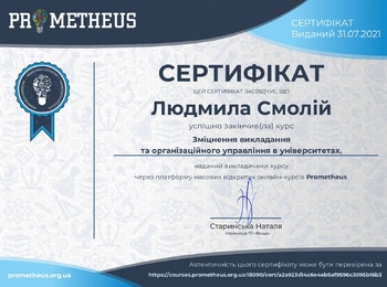 Якість викладання – ключовий елемент якості освіти