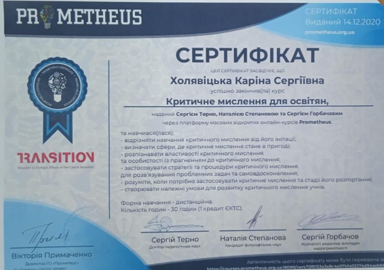 Неформальна освіта як важливий елемент неперервного навчання