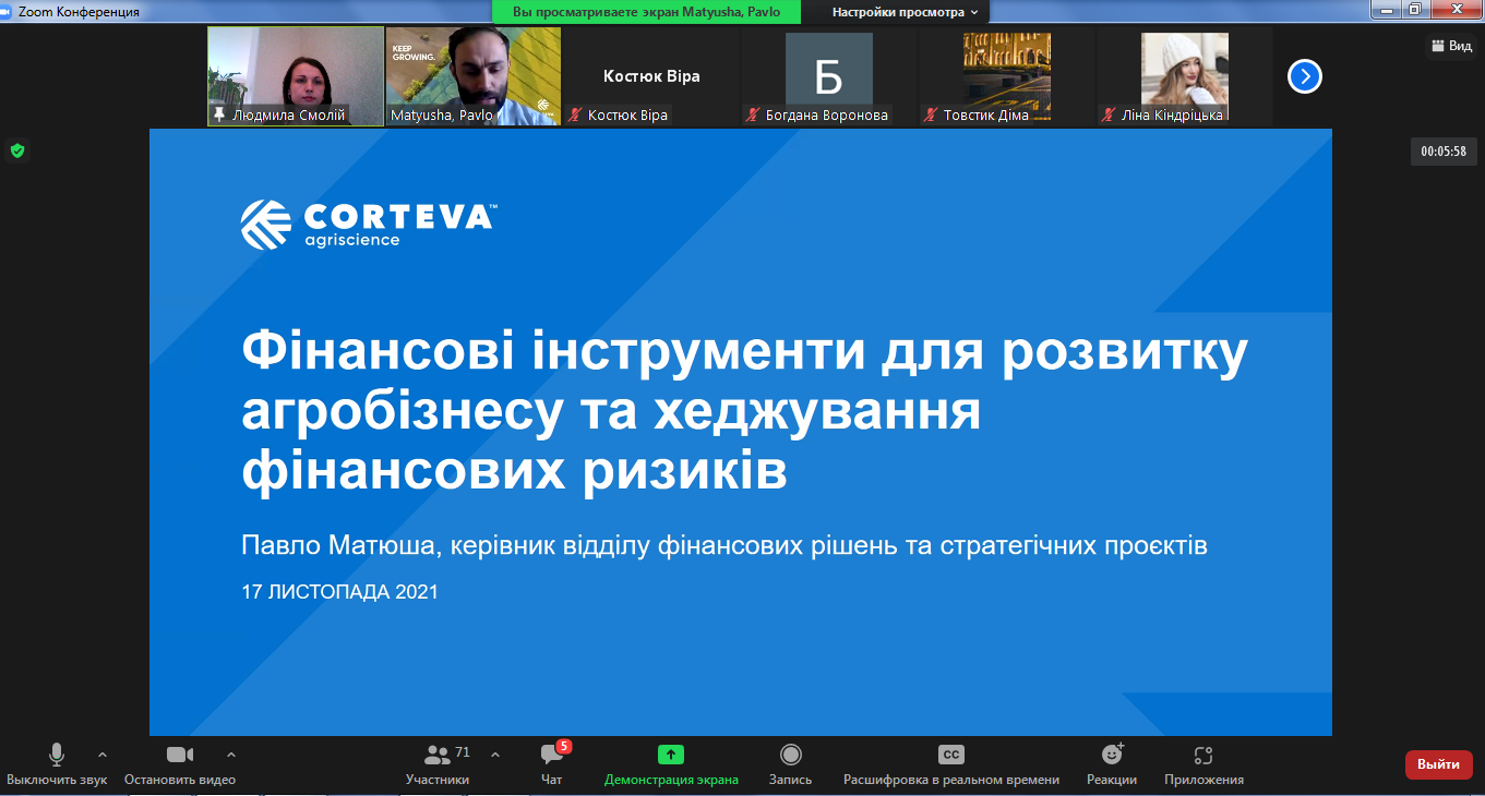 Старт проєкту підтримки аграрної освіти від компанії CORTEVA AGRISCIENCE 