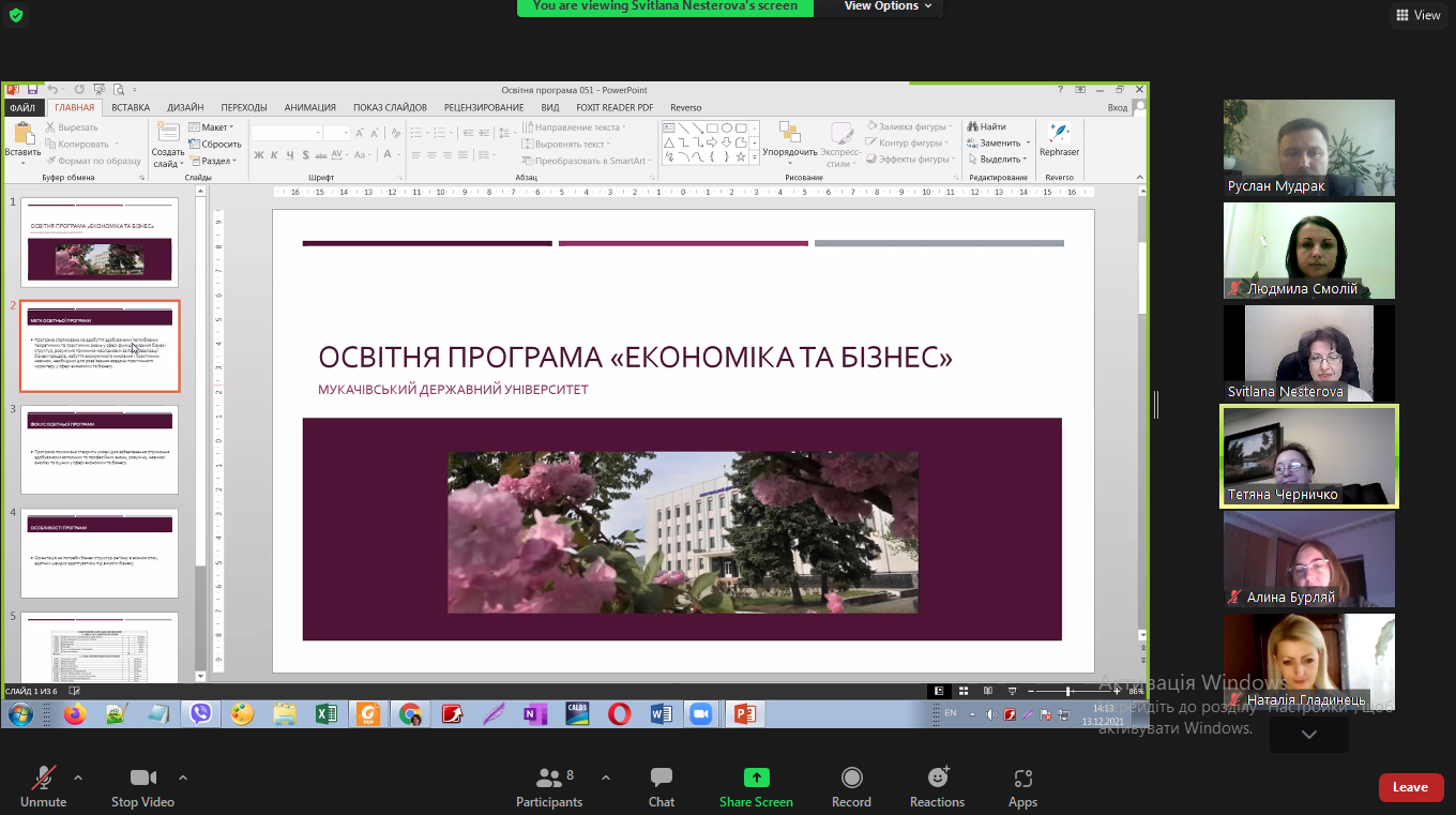 Міжуніверситетська зустріч гарантів освітньо-професійних програм: завдання, перспективи, досвід