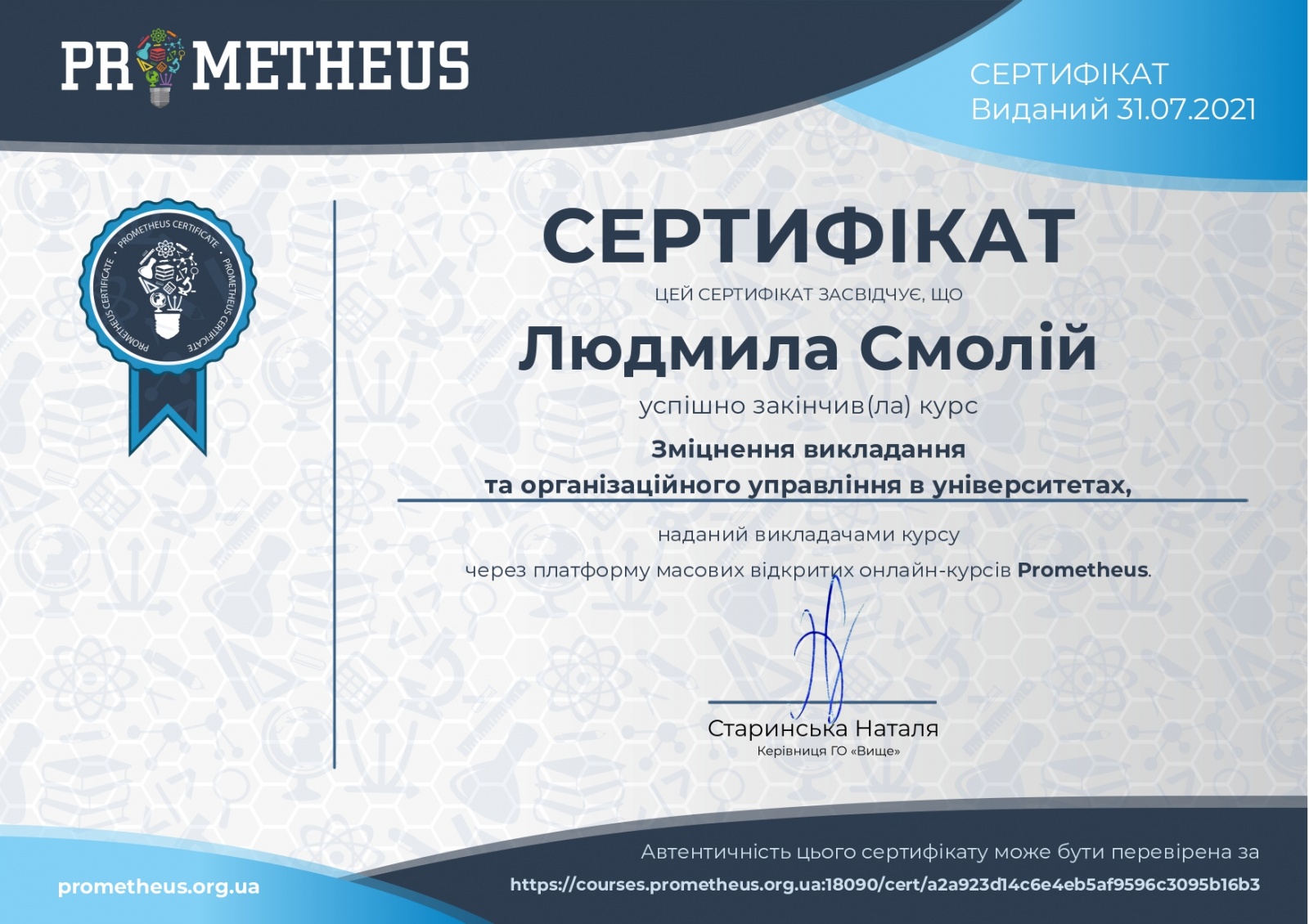 Якість викладання – ключовий елемент якості освіти