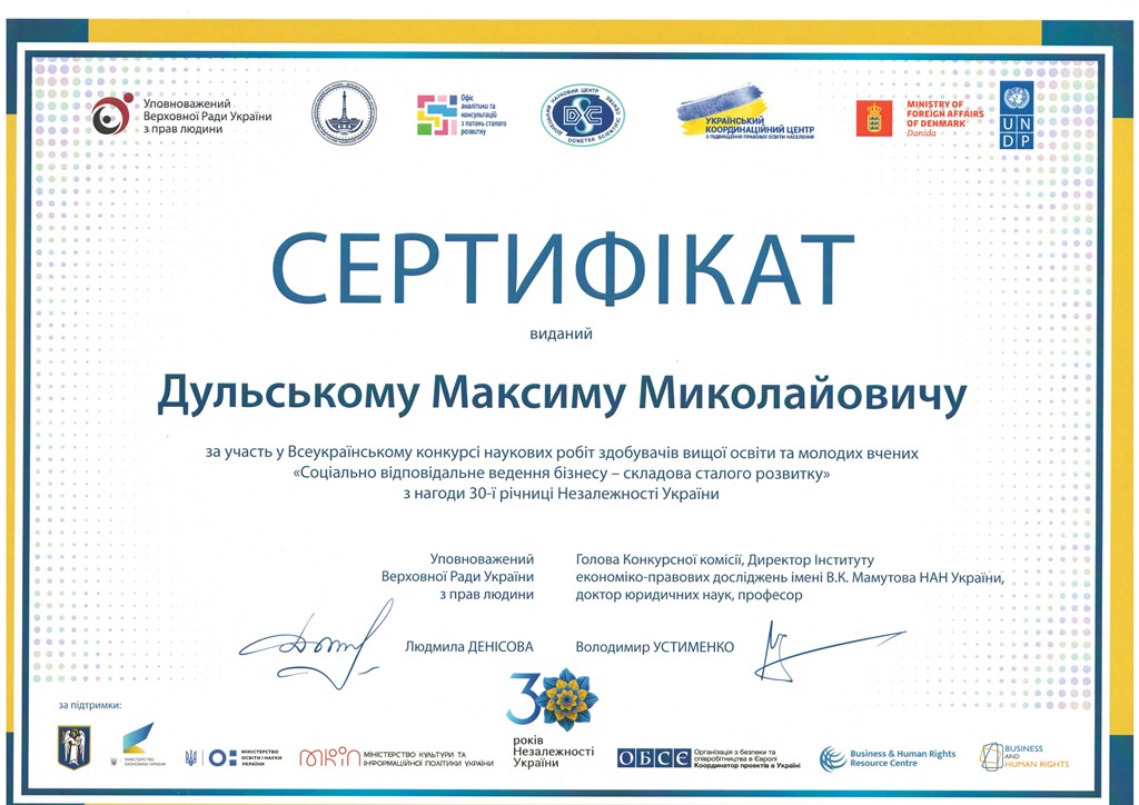 Розширюємо горизонти студентської науки