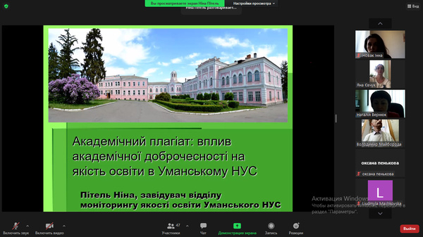 Підвищення викладацької майстерності:   інформаційний захід щодо популяризації академічної доброчесності