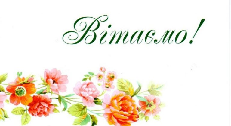 Вітаємо з нагородою!