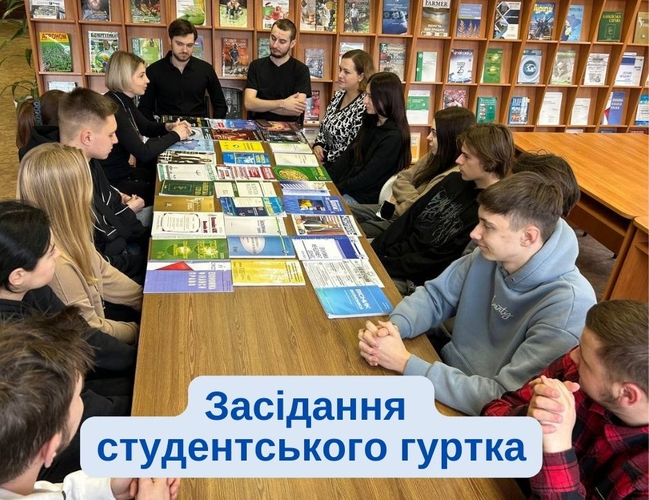 Натхнення та інсайти: засідання студентського гуртка «Школа успішного бізнесу»