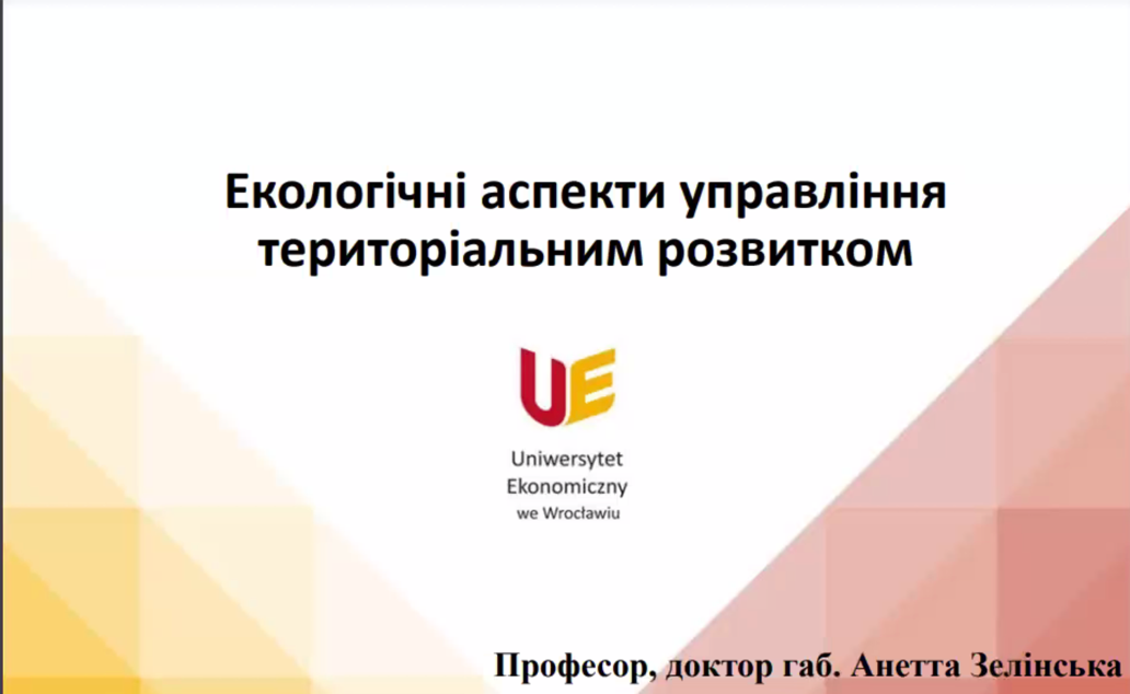 Екологічні аспекти управління територіальним розвитком: співпраця УНУС та ОДАУ 